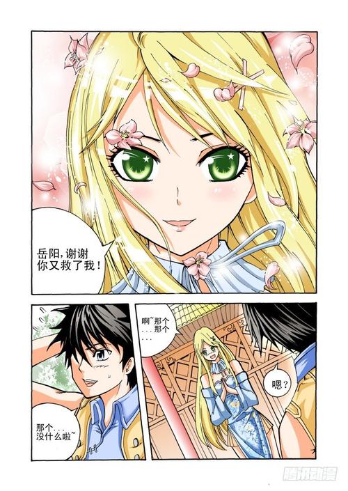 我老婆是冰山女总裁全文免费阅读_小说在线观看