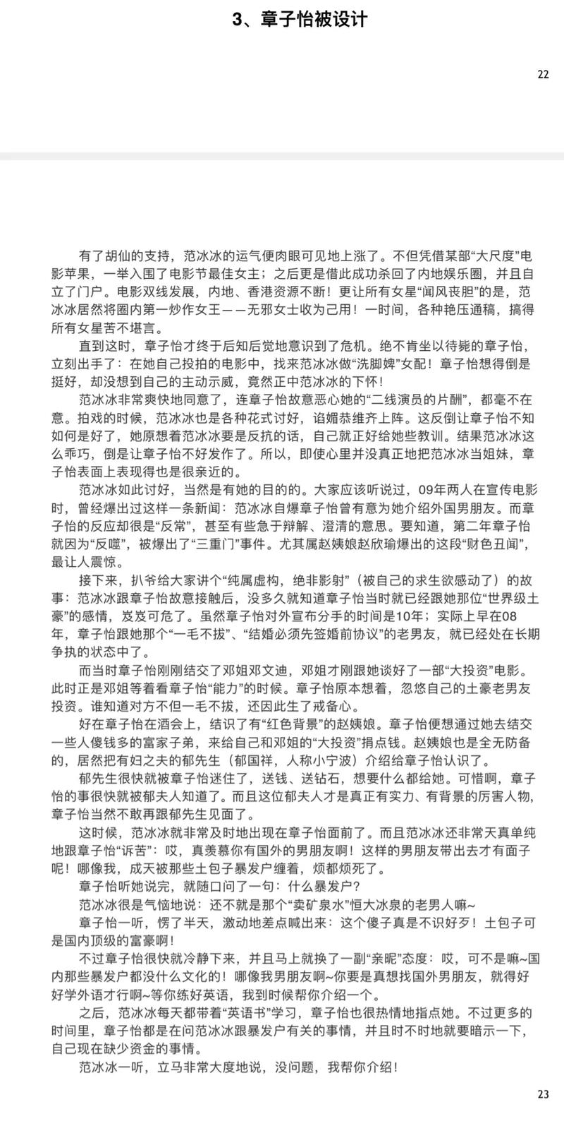 金陵岂是池中物全文阅读 | 小说在线免费看