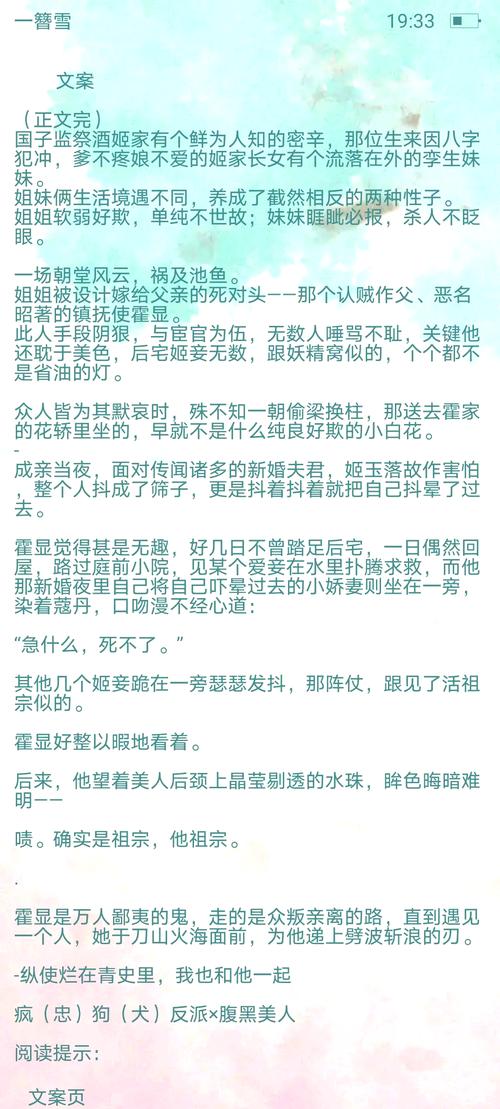 金陵岂是池中物在线阅读全文 | 经典小说免费章节一览