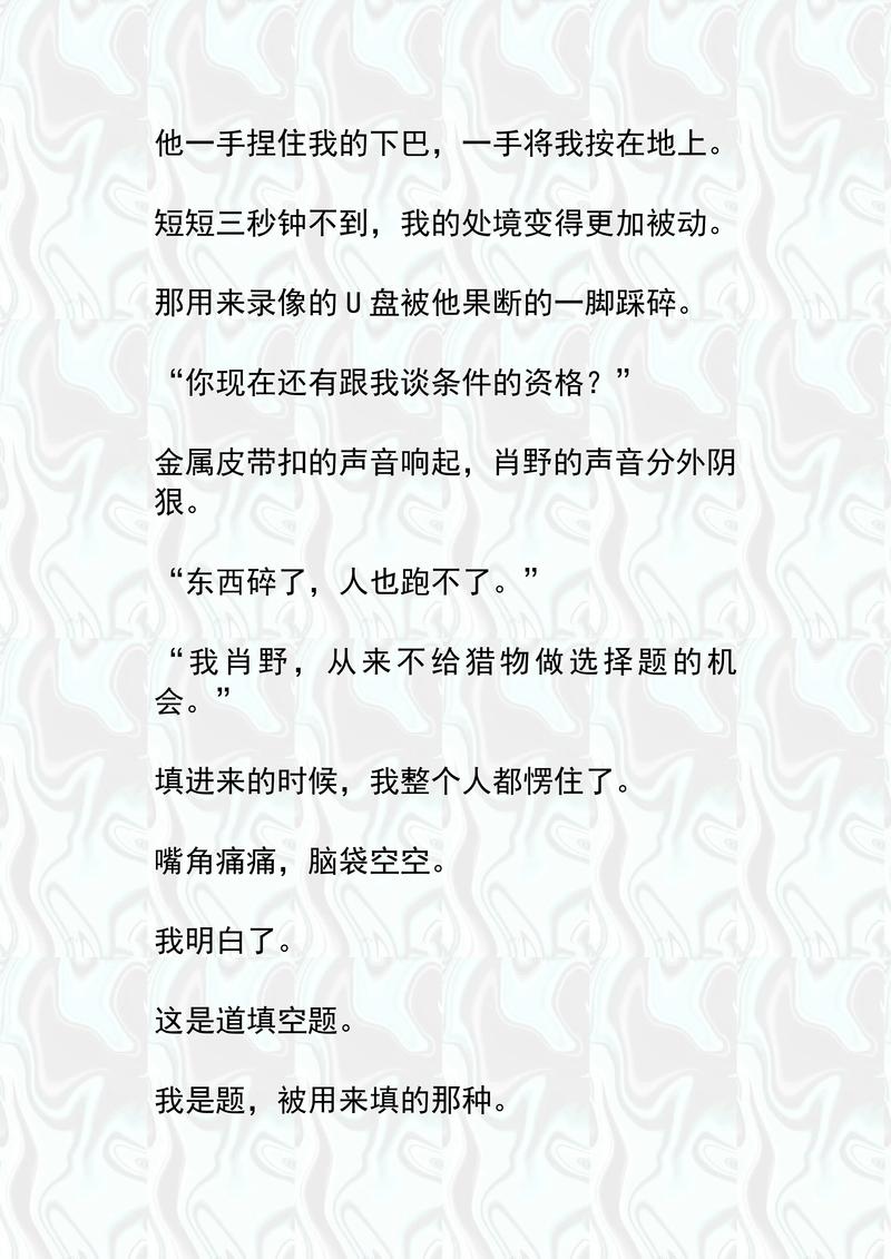 逆流成河小说全文免费阅读 | 在线无广告版