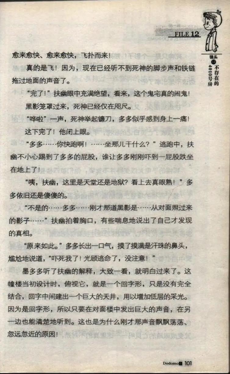 查理九世在线阅读｜冒险解密小说全集免费看