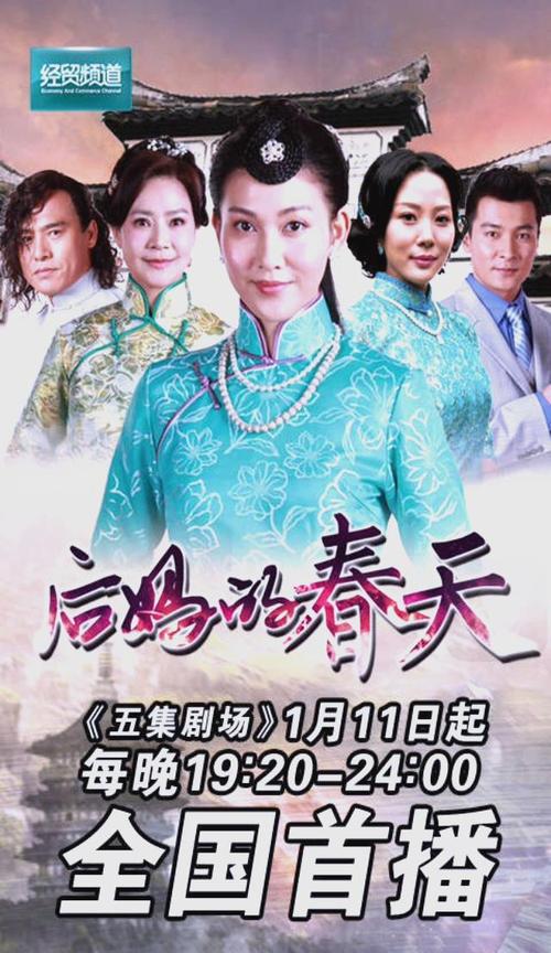 后妈的春天全文免费在线阅读 | 后妈题材虐心情感小说