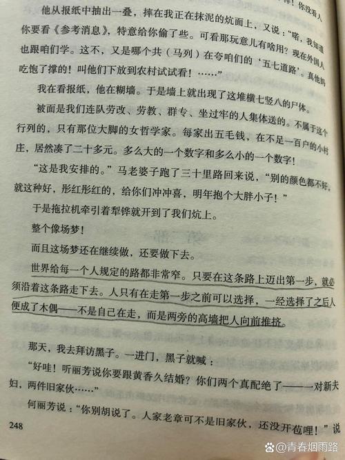 龙族3全文在线阅读的相关介绍