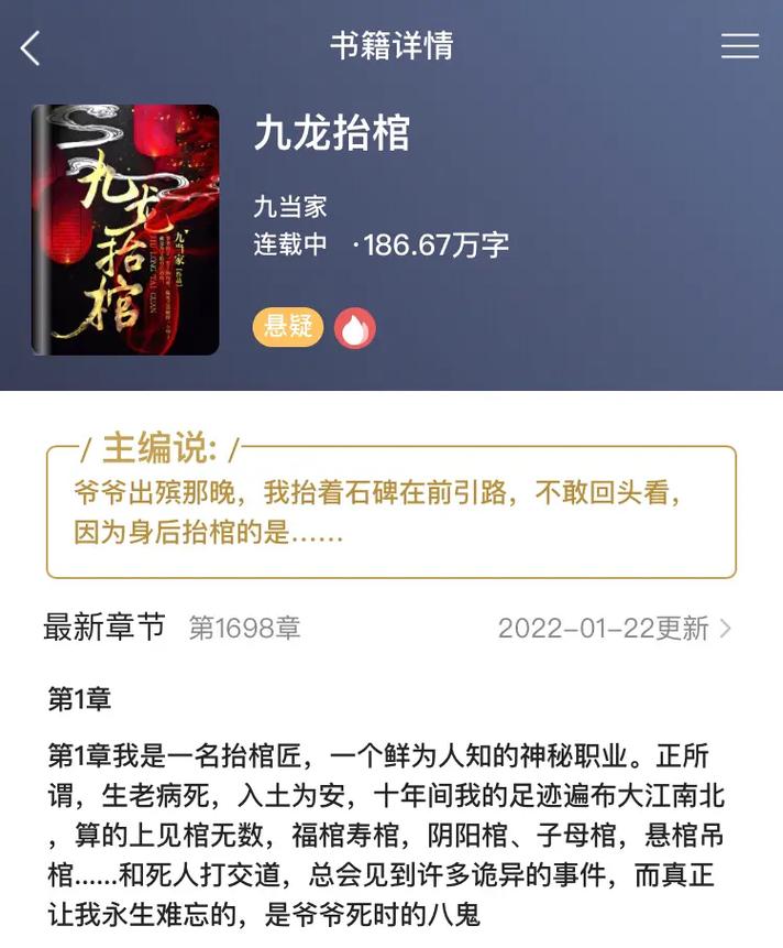 九龙抬棺张九阳林婉小说在线阅读