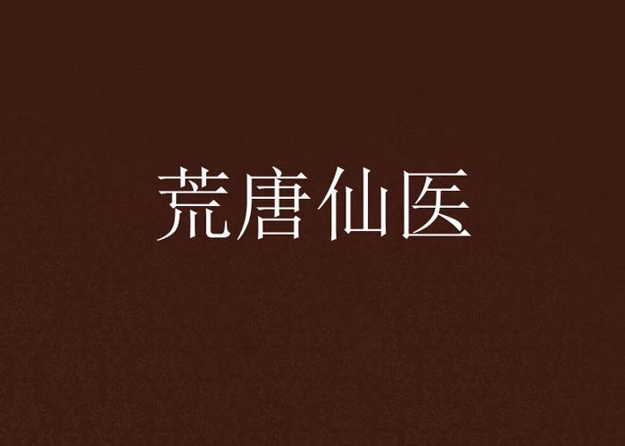 杨羽小说全集在线阅读 | 热门作品免费阅读