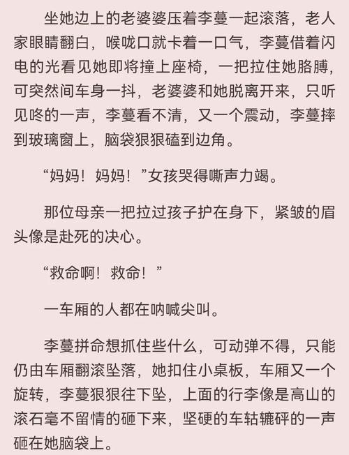 白艳妮全文阅读全集在线阅读