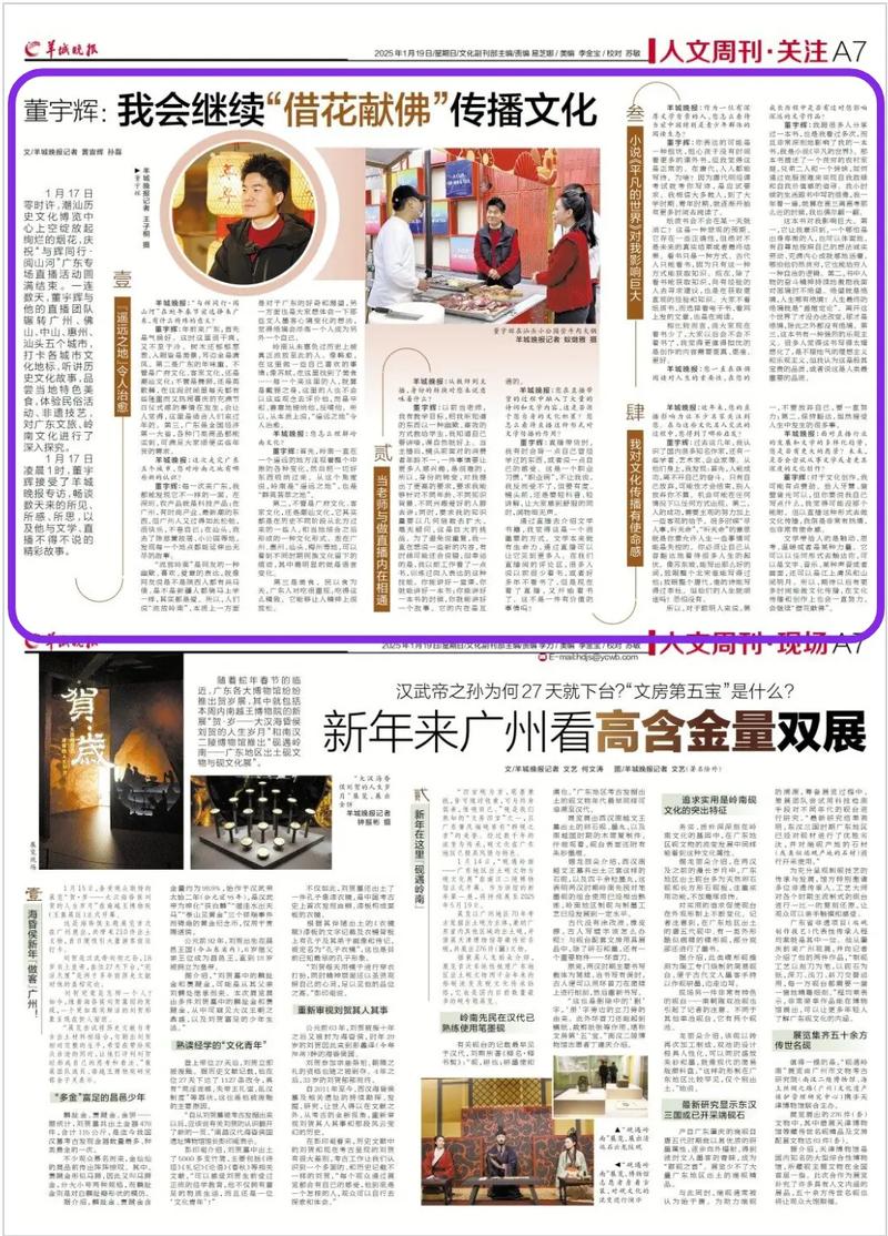 羊城晚报今日看点:广州智能网联汽车测试新规出台,自动驾驶迈入新阶段