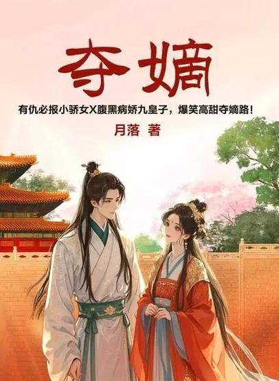 金牌王妃全文在线阅读 | 热门古言小说免费章节