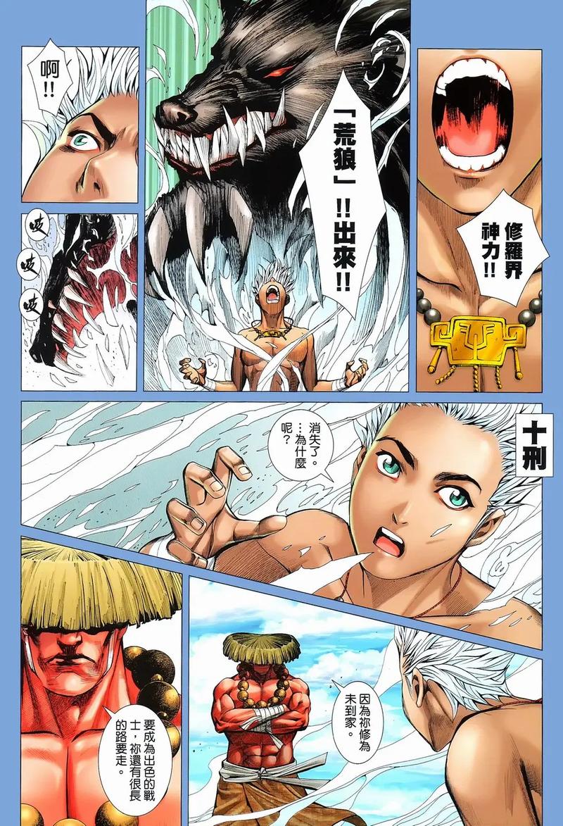 封神纪漫画在线阅读：还原经典封神，热血燃爆国漫巅峰