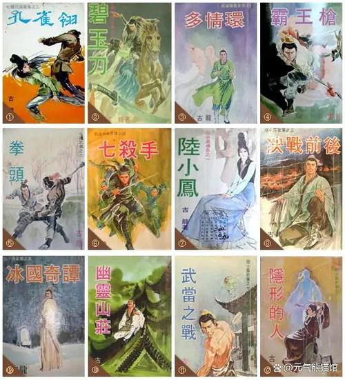 古龙武侠小说全集在线阅读|经典武侠作品完整版