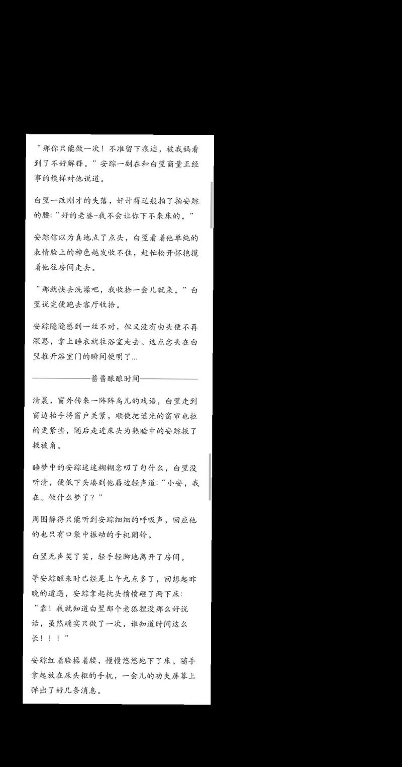 家庭幻想txt全文在线阅读录｜免费完整版下载