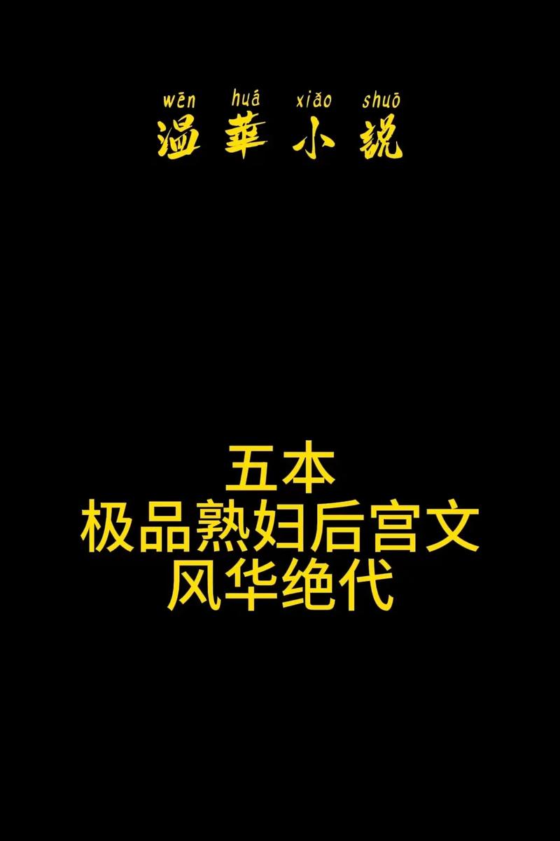 乡村乱情第十八部：爱恨纠葛再升级，在线阅读全文