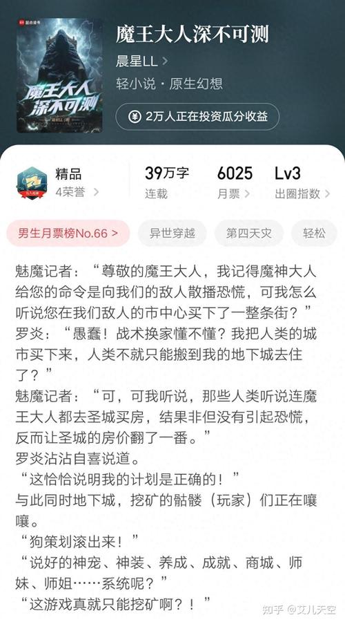 深不可测小说全文在线免费阅读 - 最新章节无弹窗