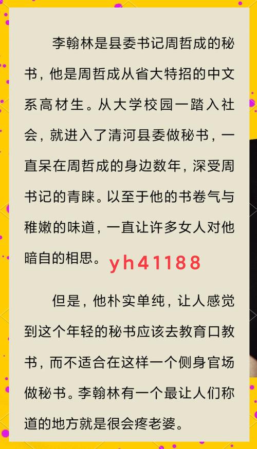 权力巅峰在线全文阅读|官场权谋巅峰之作