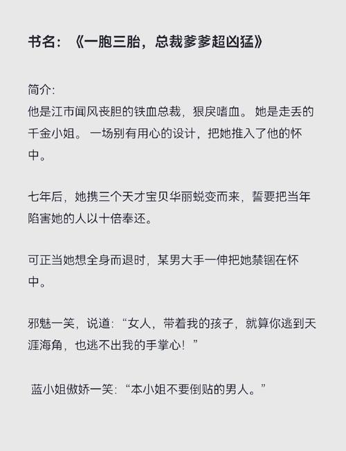 错上亿万总裁:阴差阳错的爱恋,全文在线阅读