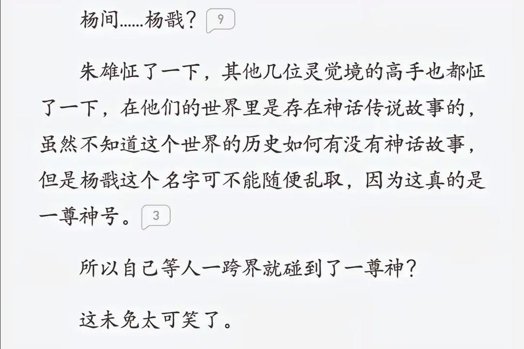 龙族5在线阅读 | 路明非与奥丁最终决战，龙族世界终结篇
