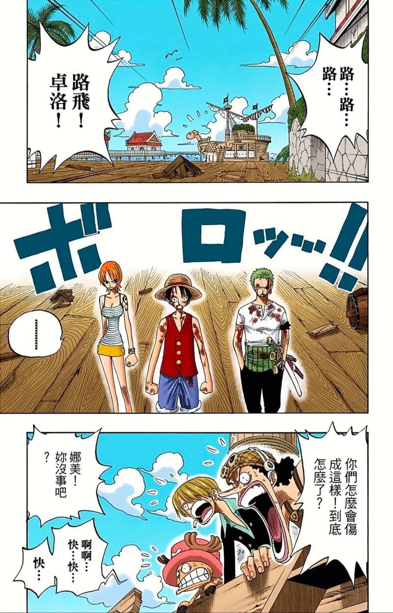 海贼王漫画免费阅读在线观看下拉式，畅享海贼王最新剧情