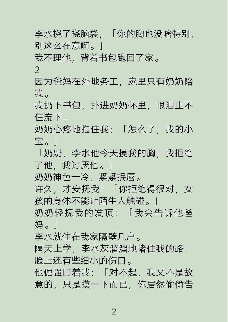 深空彼岸辰东全文在线阅读 | 新篇开启