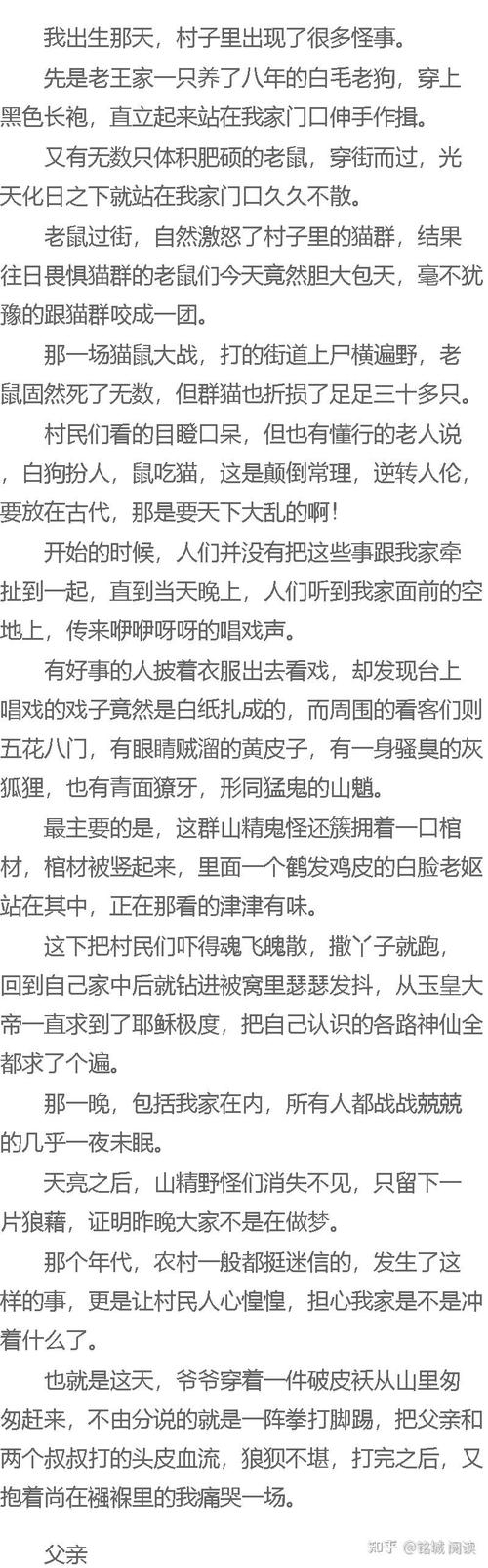 首席医官2全文在线阅读 | 最新章节更新