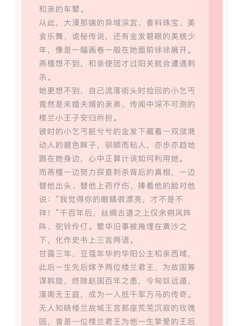 盛唐幻夜全文免费阅读 | 在线看盛唐幻夜小说