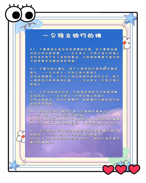 一只特立独行的猪全文免费在线阅读|王小波经典散文