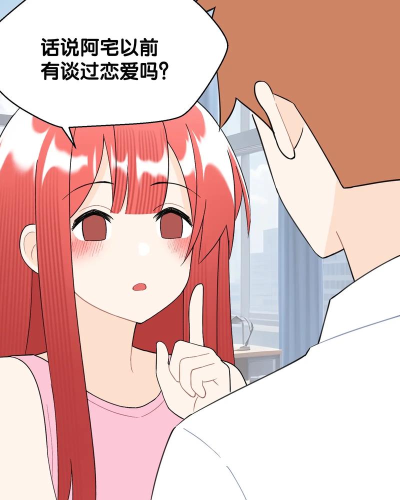 可爱的女友漫画在线阅读，甜蜜日常等你来追