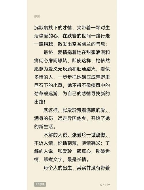 苦婚全文免费在线阅读 - 虐心婚姻情感小说