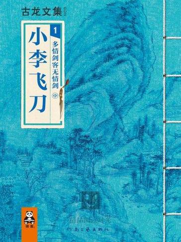 王子的骑士在线阅读 | 热门奇幻小说全文免费阅读