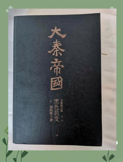 九州捭阖录全文在线阅读 | 江南经典奇幻小说