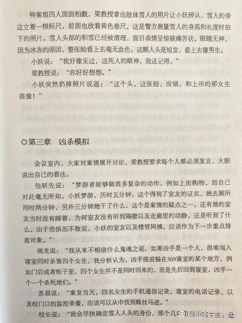 白夜行在线阅读全文 | 东野圭吾经典悬疑小说
