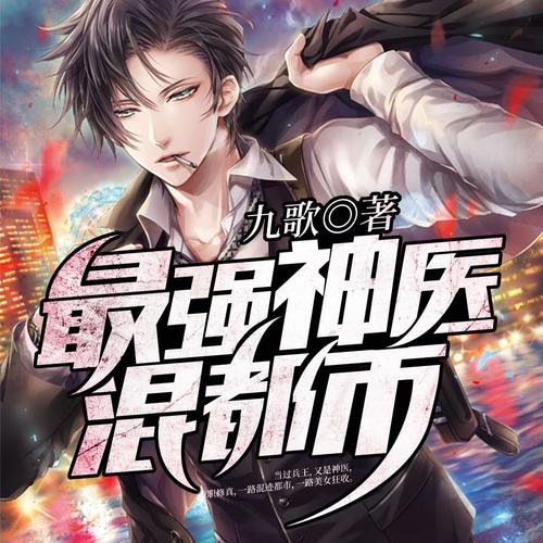 总裁媳妇爱上我全文在线阅读 - 热门总裁小说免费看