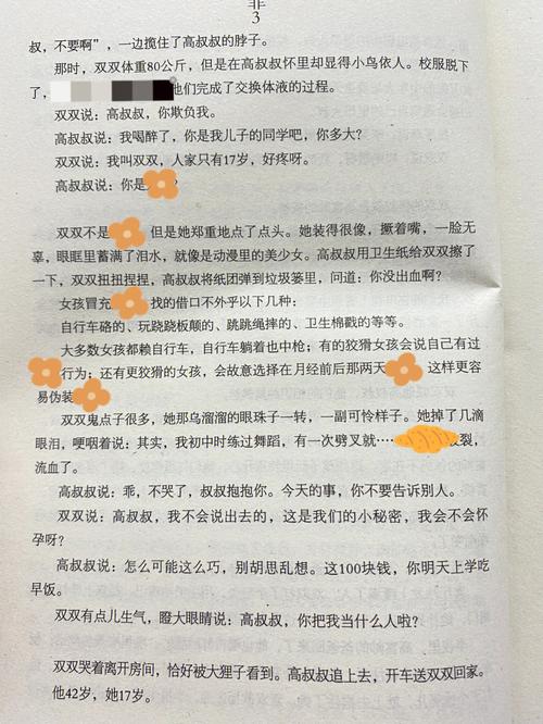 学霸和学霸的日常在线阅读 | 双学神高甜互撩日常