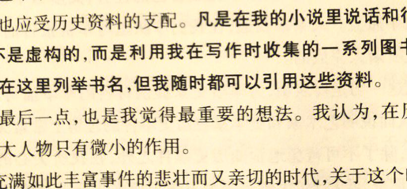 帝霸在线全文免费阅读，巅峰玄幻热血激战