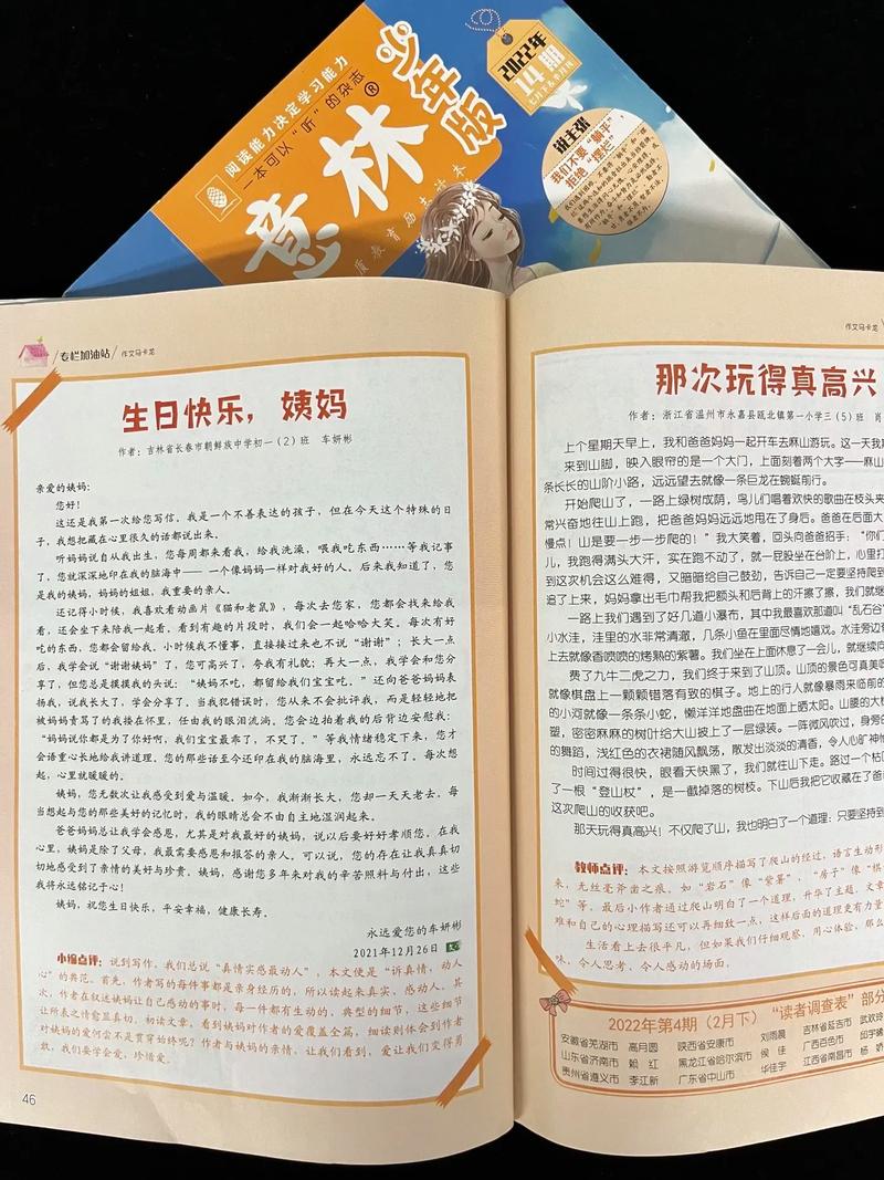 一受封疆全文TXT在线阅读 | 经典古风小说免费阅读