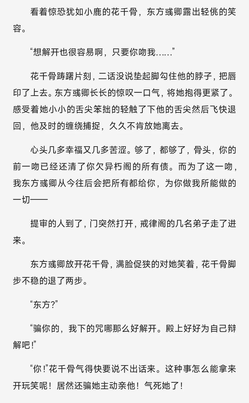 差差漫画在线阅读 - 海量高清漫画免费看