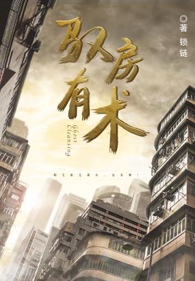 圣墟在线阅读全文免费阅读 - 辰东巅峰仙侠小说完整版