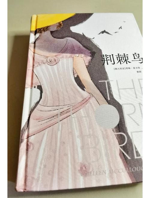 荆棘鸟在线阅读｜经典世界名著小说全文免费阅读