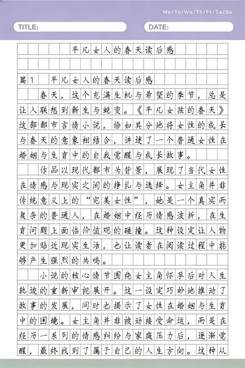 再青春全文免费在线阅读 | 辛夷坞经典小说