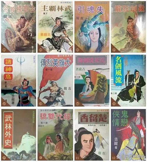 古龙武侠小说全集在线阅读|经典武侠作品完整版