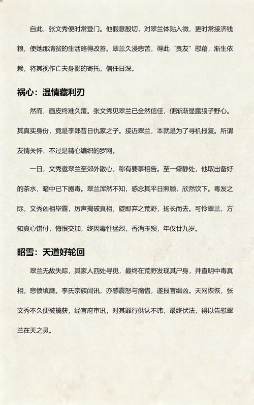 十宗罪1全本在线阅读，悬疑犯罪小说经典必读
