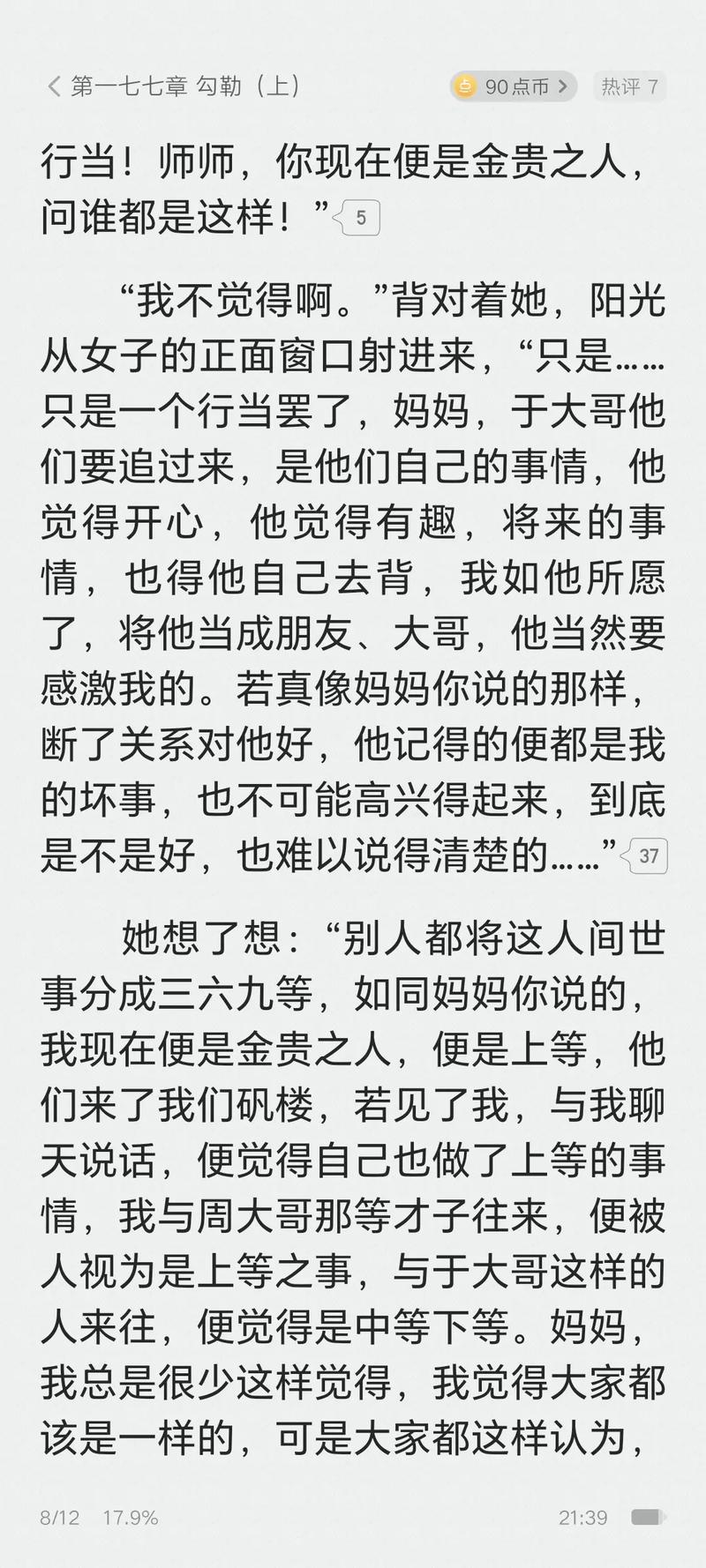 阿宾正传全文在线阅读 | 经典小说在线免费阅读
