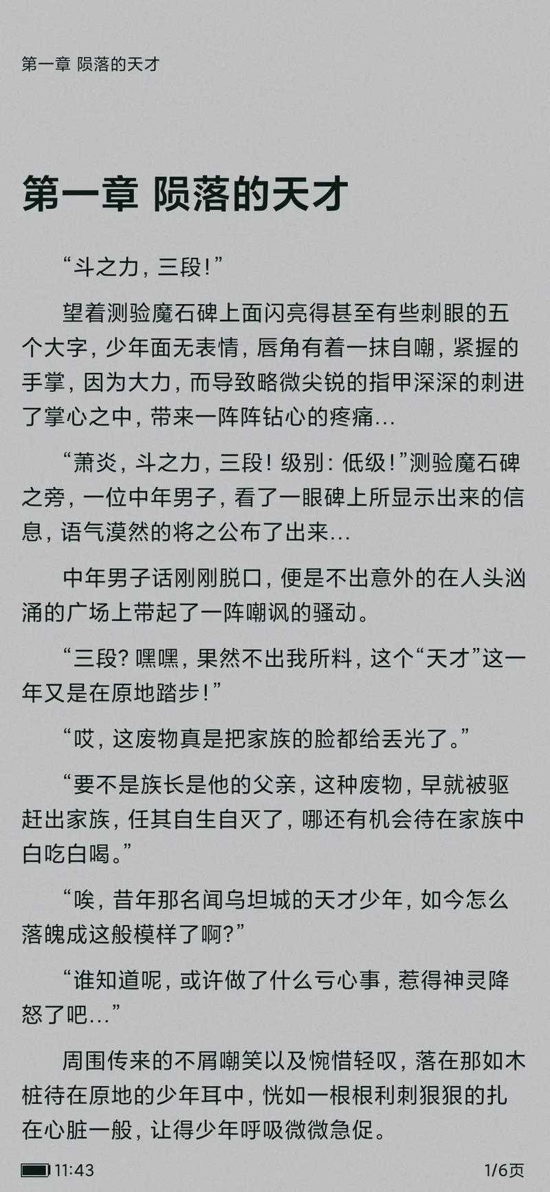 资治通鉴在线阅读 | 免费全文查询与白话文翻译