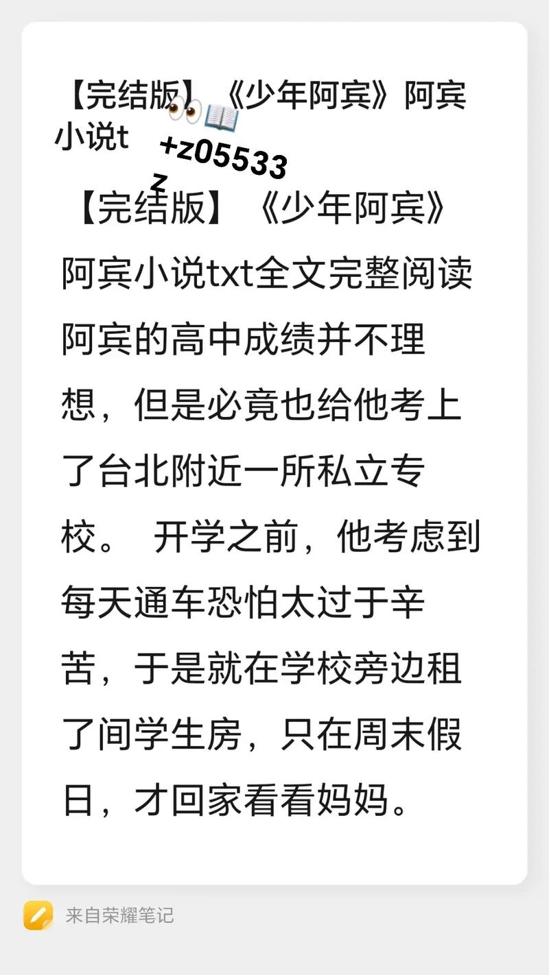 阿宾在线阅读 | 经典小说全文免费阅读