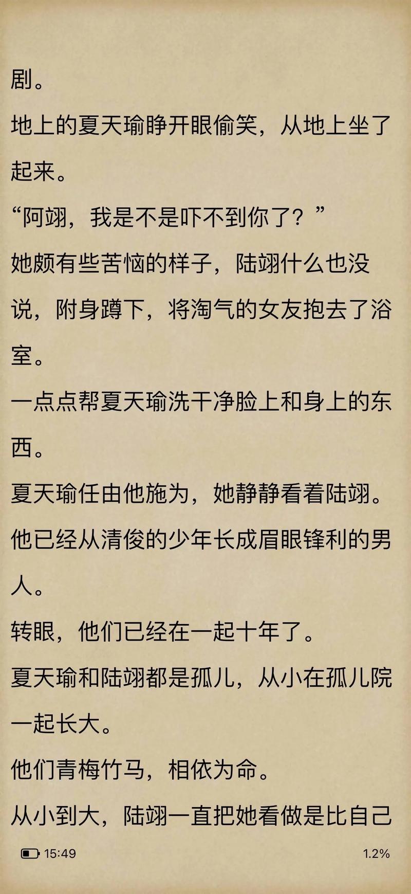 大团结在线阅读35 | 章节情节深度解析与精彩看点