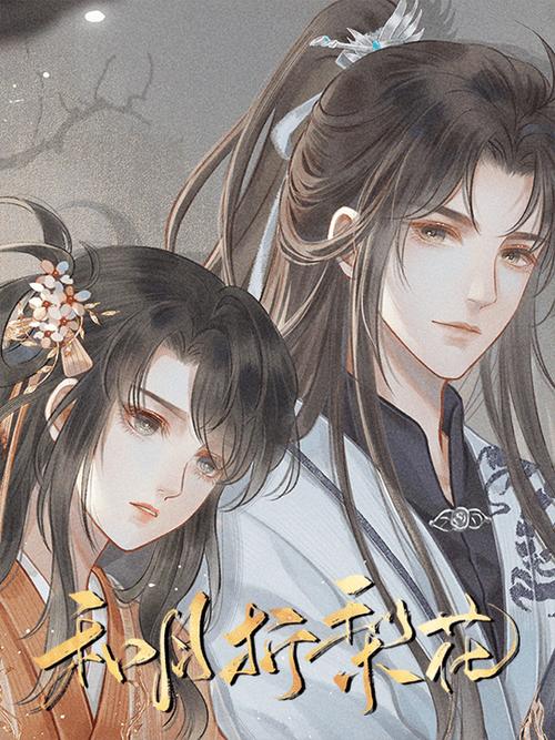 和月折梨花全文免费在线阅读 | 小说无弹窗