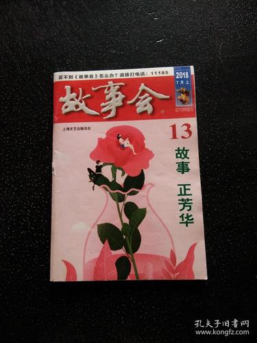 《半城风月》全文无删减在线阅读 | 仙侠虐恋经典