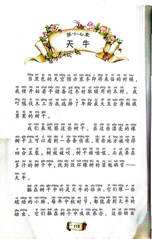 《三国志白话文在线阅读》带你轻松读懂正史三国