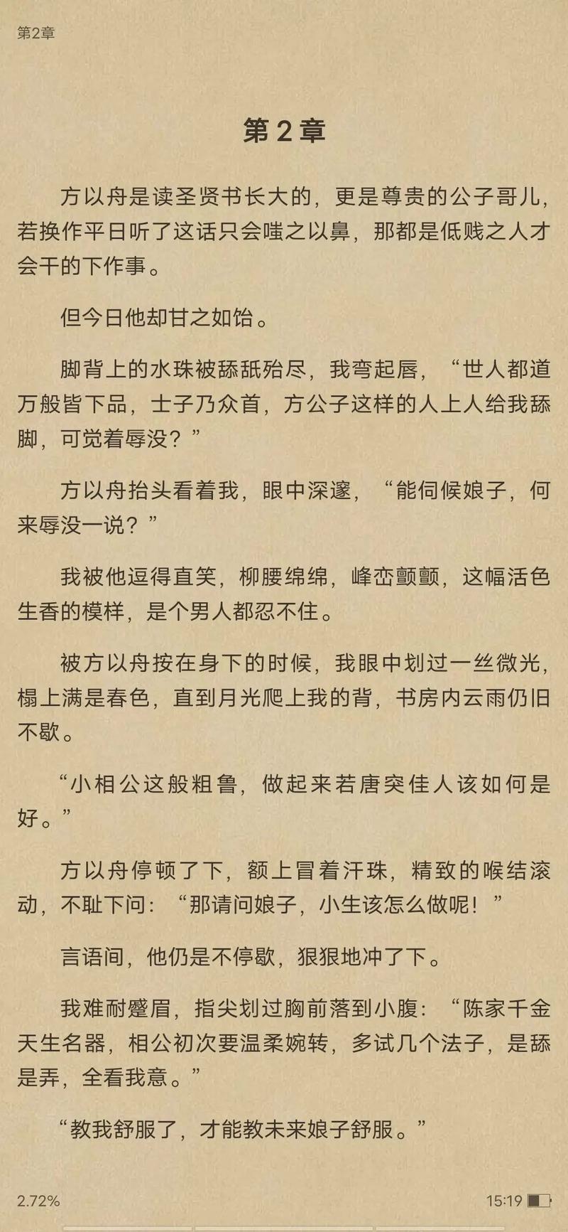秦青的幸福福生活全文在线阅读 - 感受平凡中的温暖与幸福
