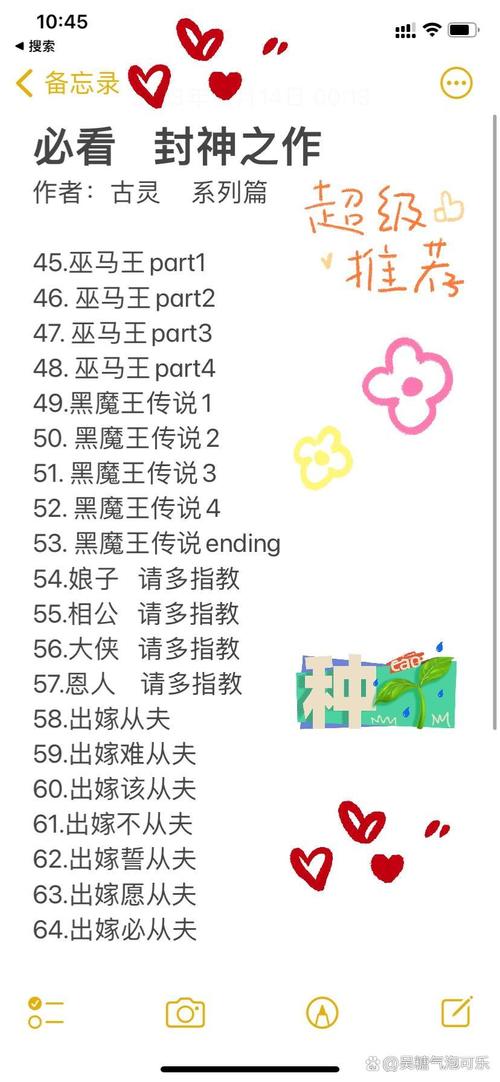 逆天邪神在线阅读 | 全文免费章节更新
