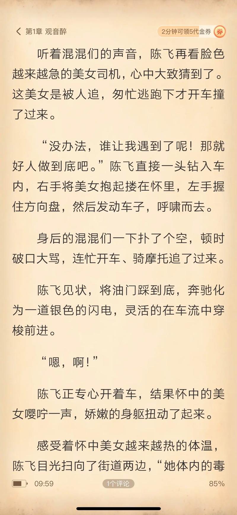 妙手回春全文免费在线阅读 | 热门小说